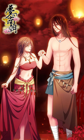 梦回南朝无限花晶石版 游戏截图